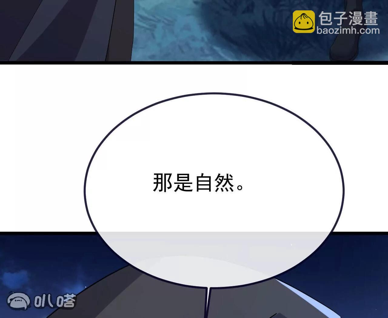🍚仙武帝尊 第770话  真哭了啊 第43页