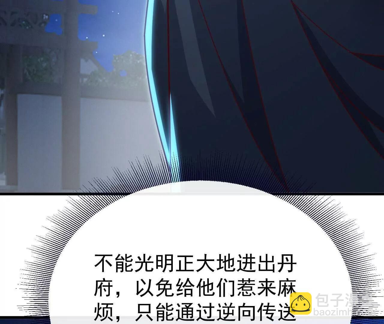 🍚仙武帝尊 第770话  真哭了啊 第6页