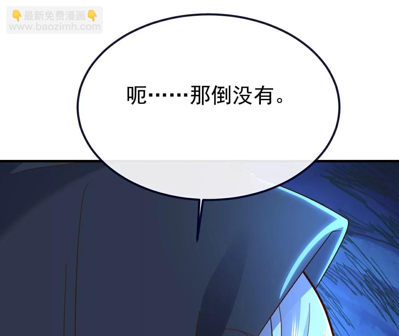 🍚仙武帝尊 第772话  那就不客气了 第10页