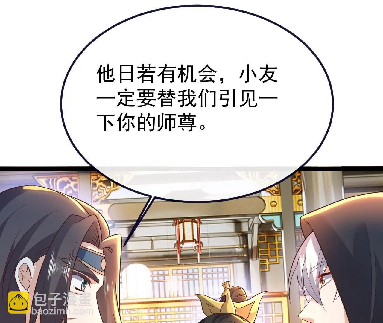 🍚仙武帝尊 第772话  那就不客气了 第13页