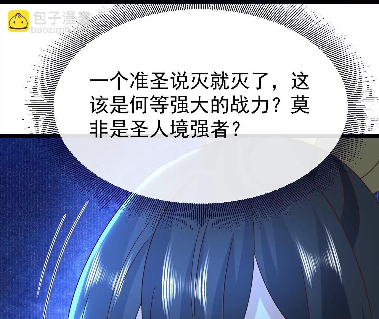 🍚仙武帝尊 第772话  那就不客气了 第16页