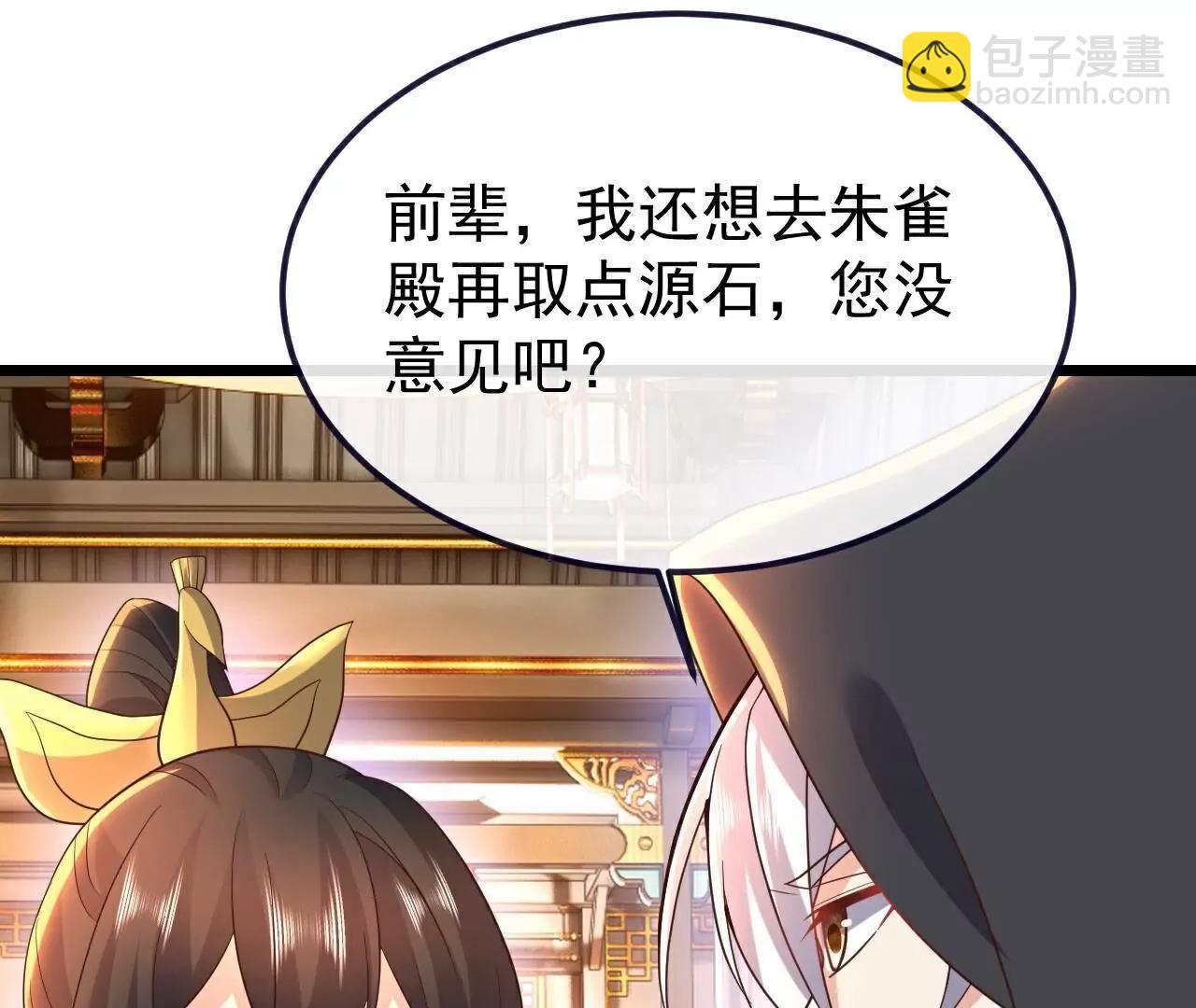 🍚仙武帝尊 第772话  那就不客气了 第23页