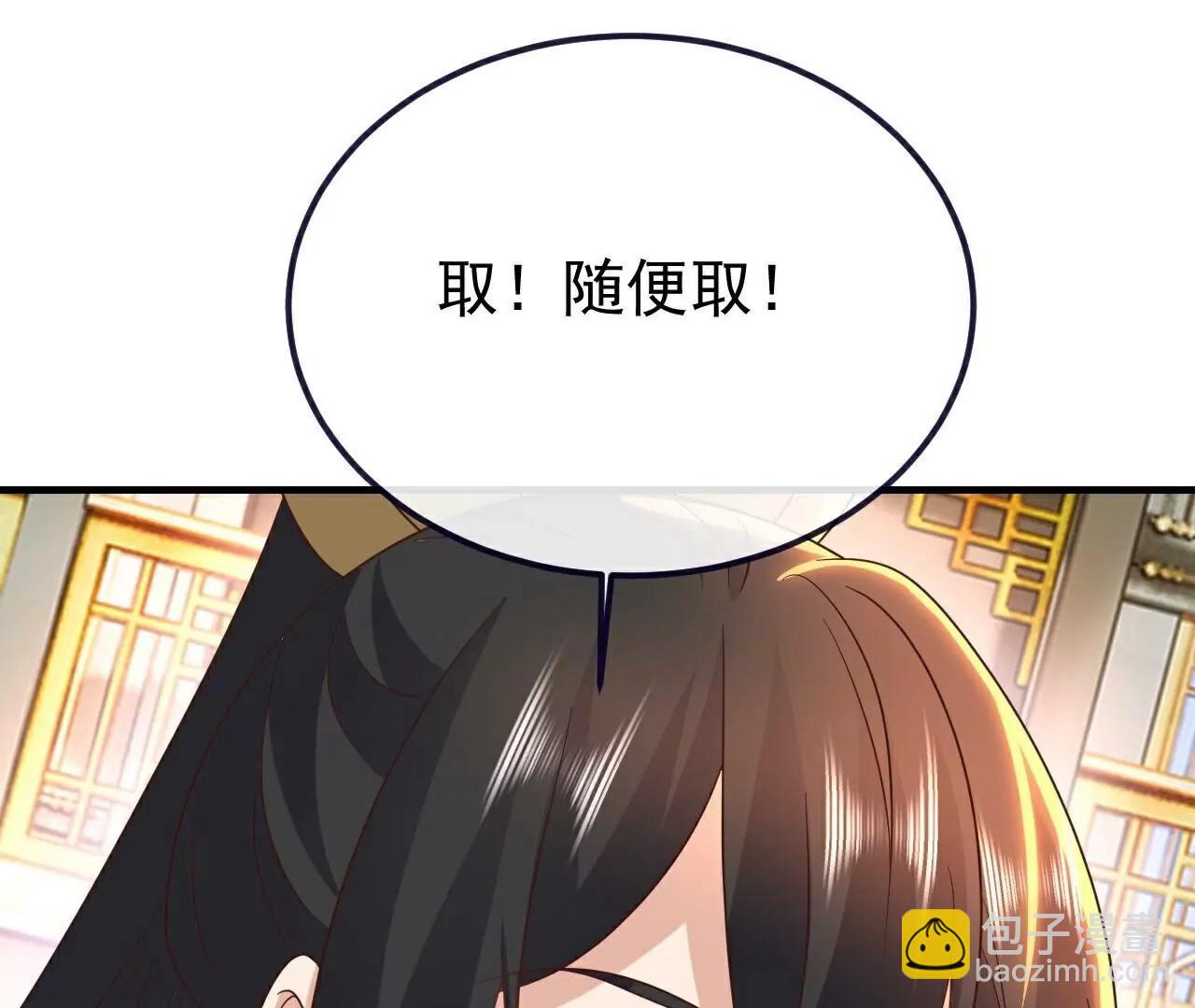 🍚仙武帝尊 第772话  那就不客气了 第26页