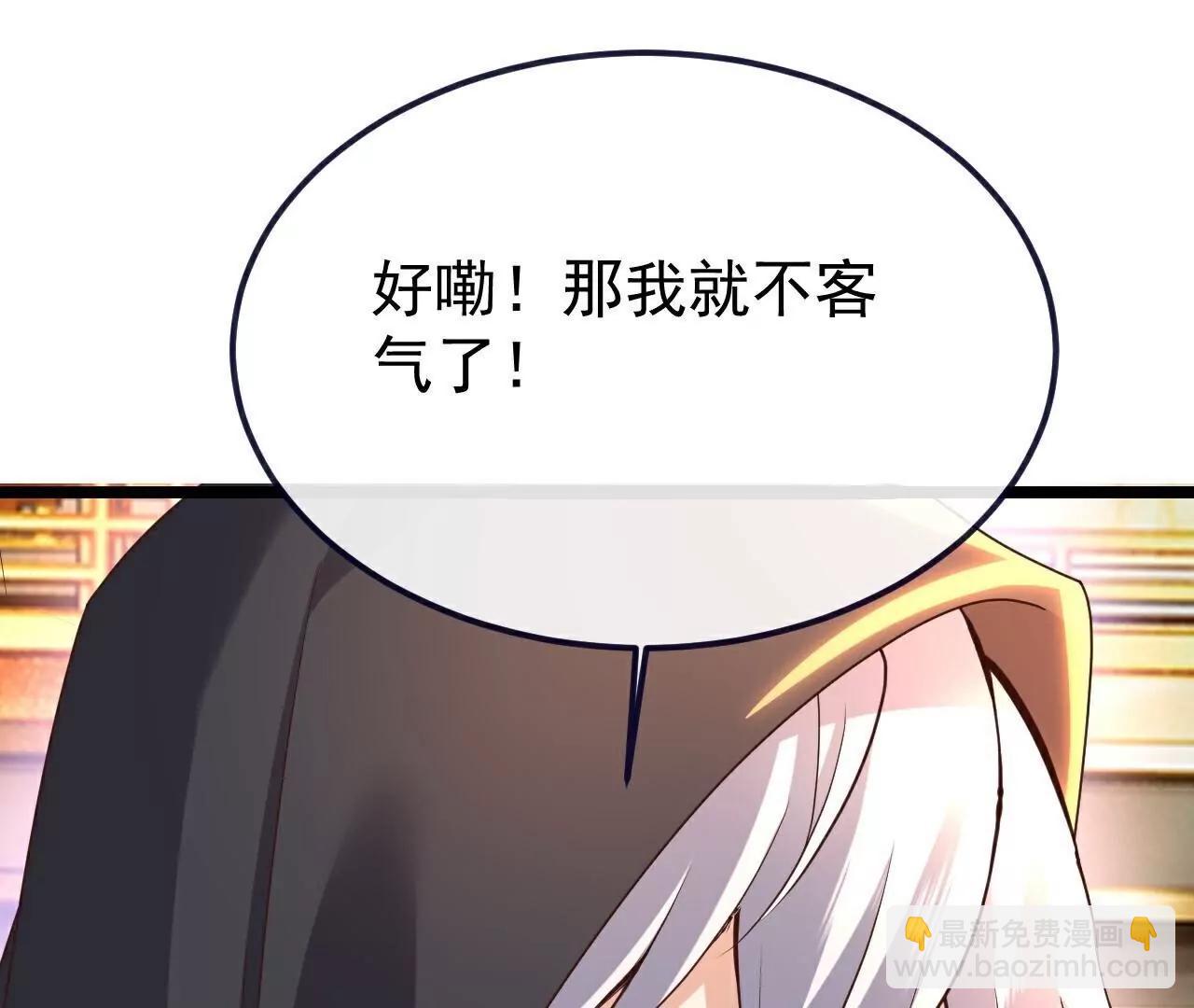 🍚仙武帝尊 第772话  那就不客气了 第29页