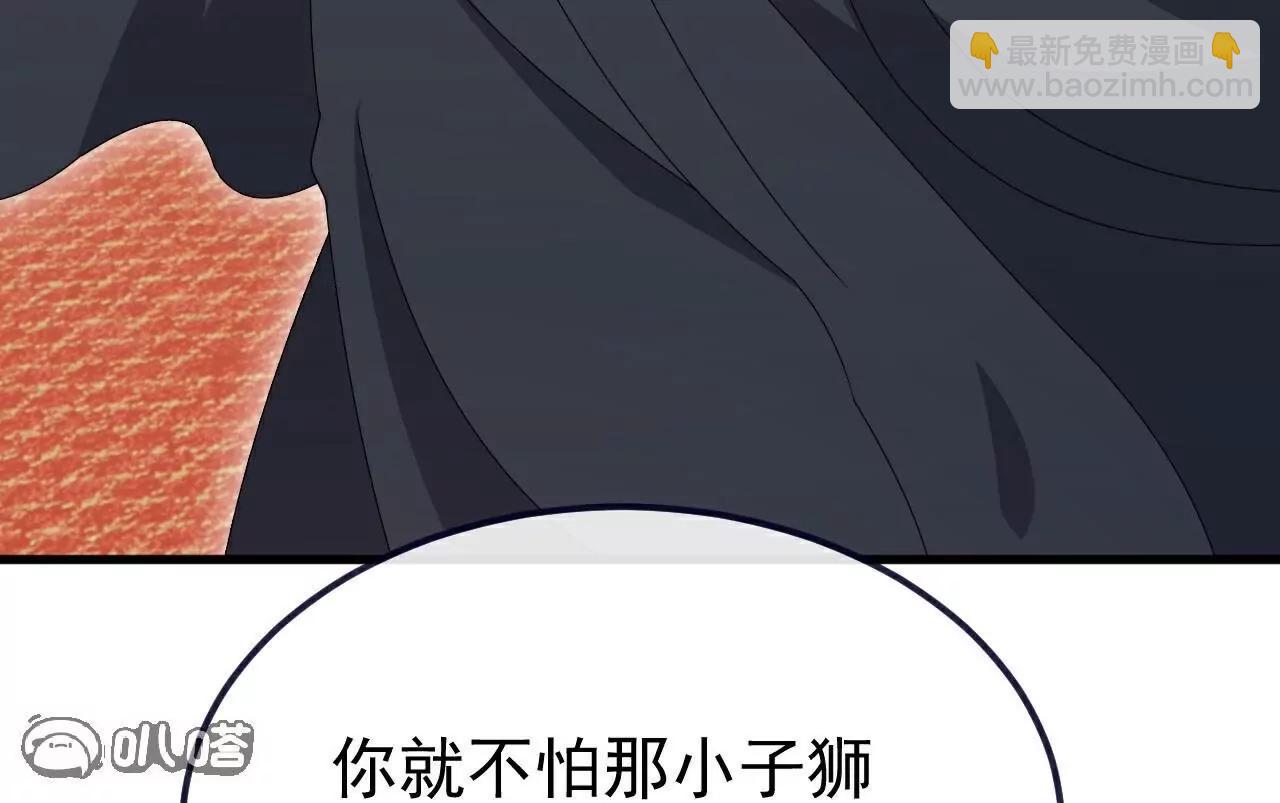 🍚仙武帝尊 第772话  那就不客气了 第35页