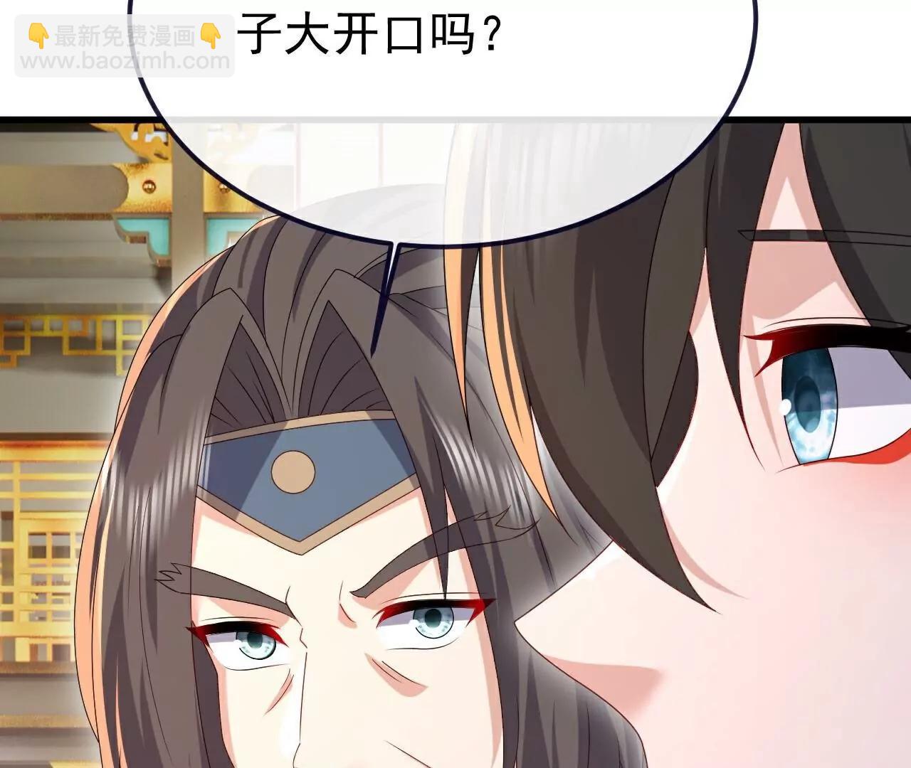 🍚仙武帝尊 第772话  那就不客气了 第36页