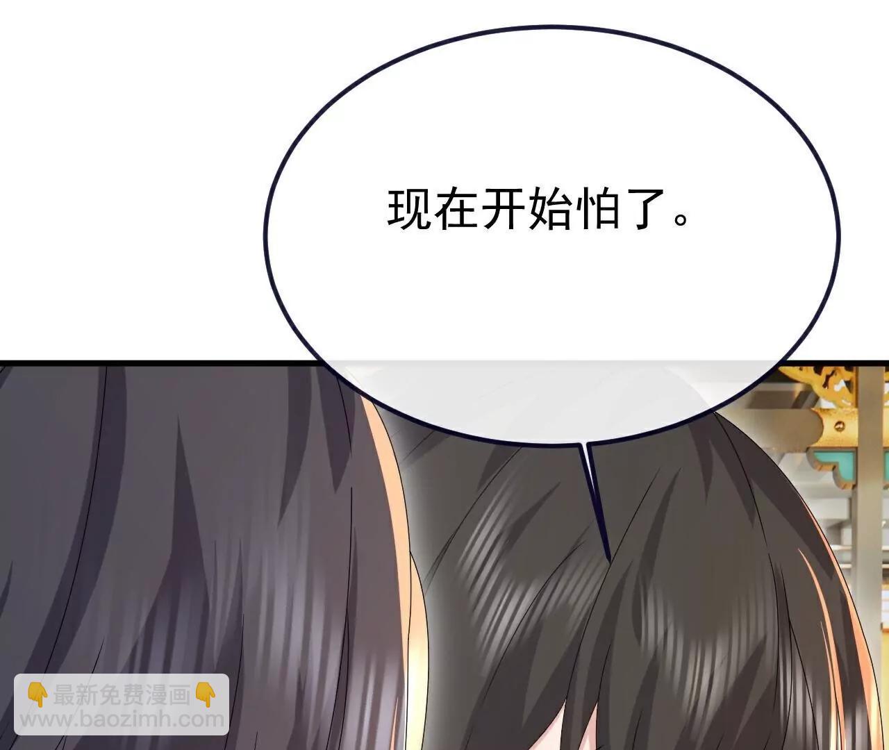 🍚仙武帝尊 第772话  那就不客气了 第39页