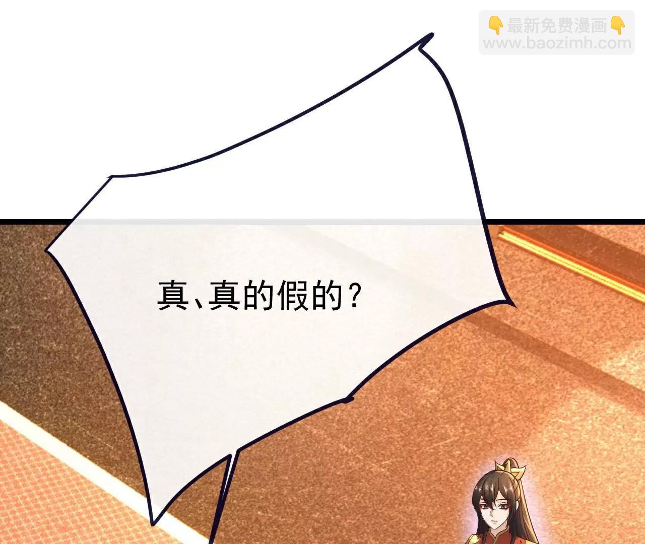 🍚仙武帝尊 第772话  那就不客气了 第4页