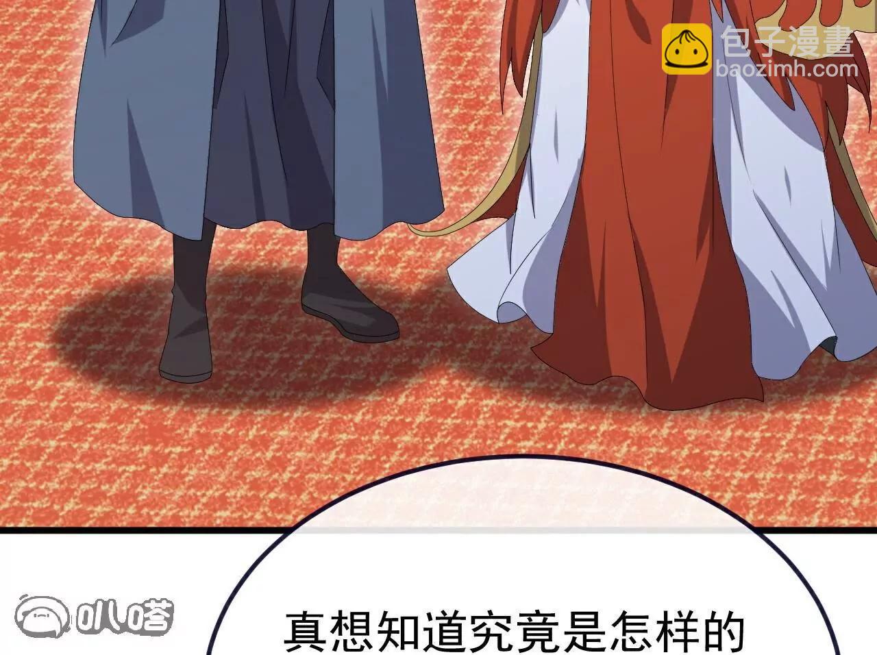 🍚仙武帝尊 第772话  那就不客气了 第44页