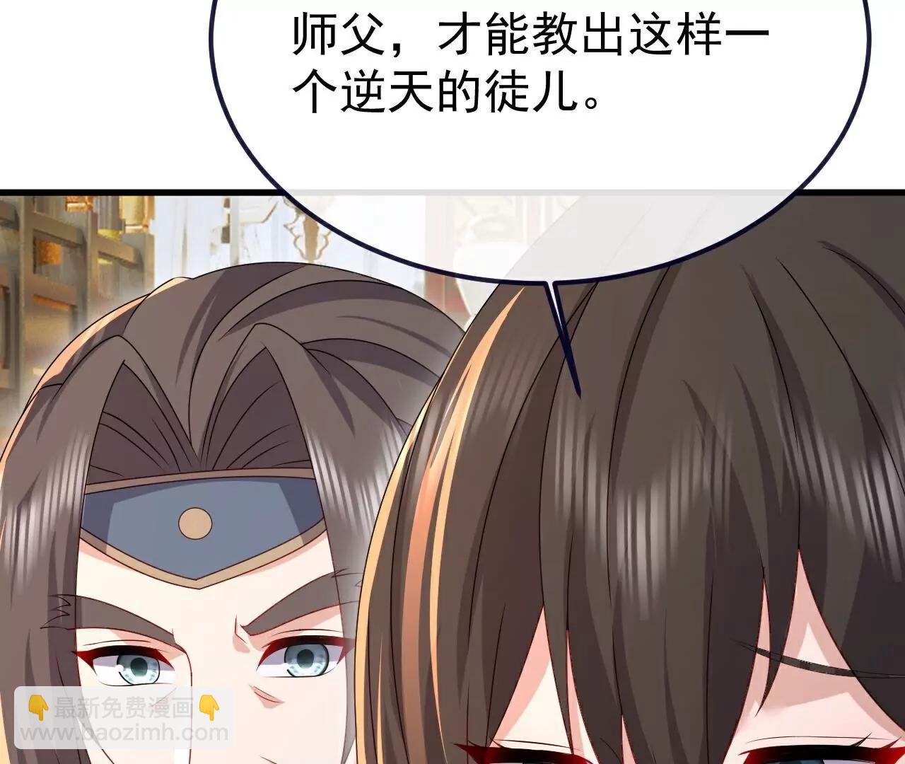 🍚仙武帝尊 第772话  那就不客气了 第45页