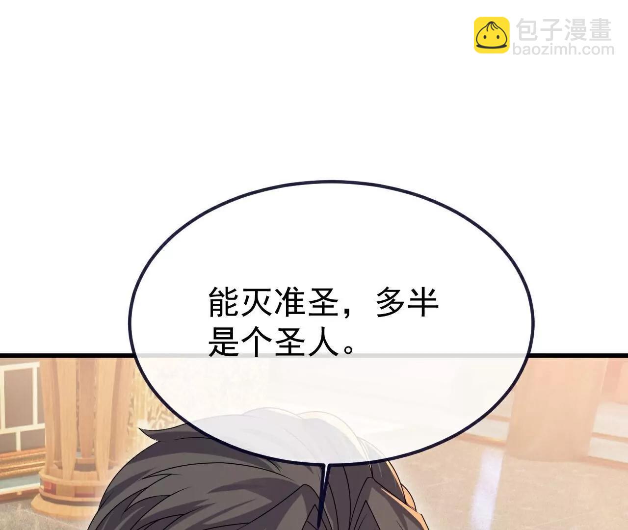 🍚仙武帝尊 第772话  那就不客气了 第48页