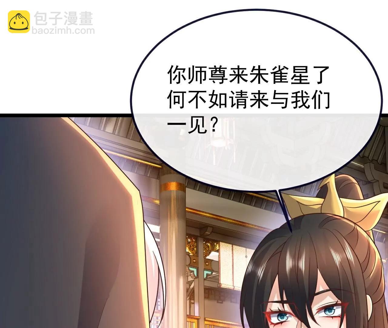 🍚仙武帝尊 第772话  那就不客气了 第7页