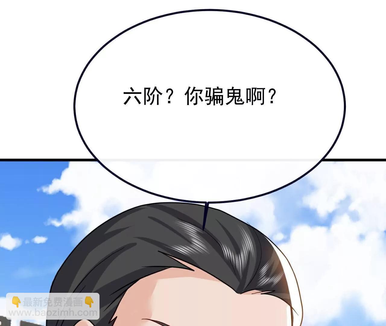 🍚仙武帝尊 第774话  炼出七纹丹 第10页