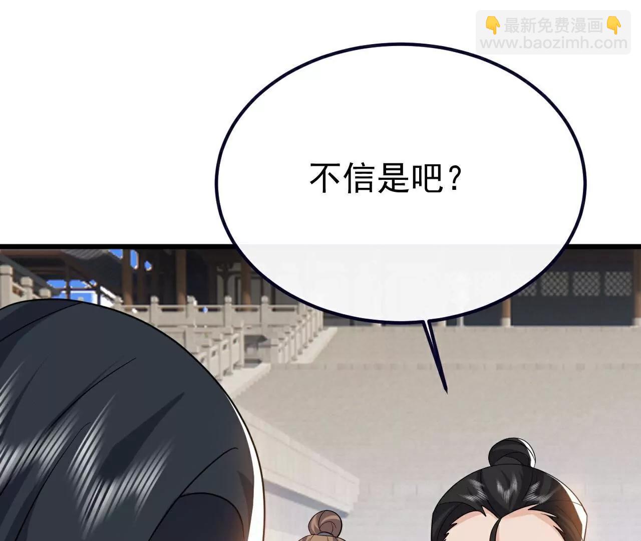🍚仙武帝尊 第774话  炼出七纹丹 第13页
