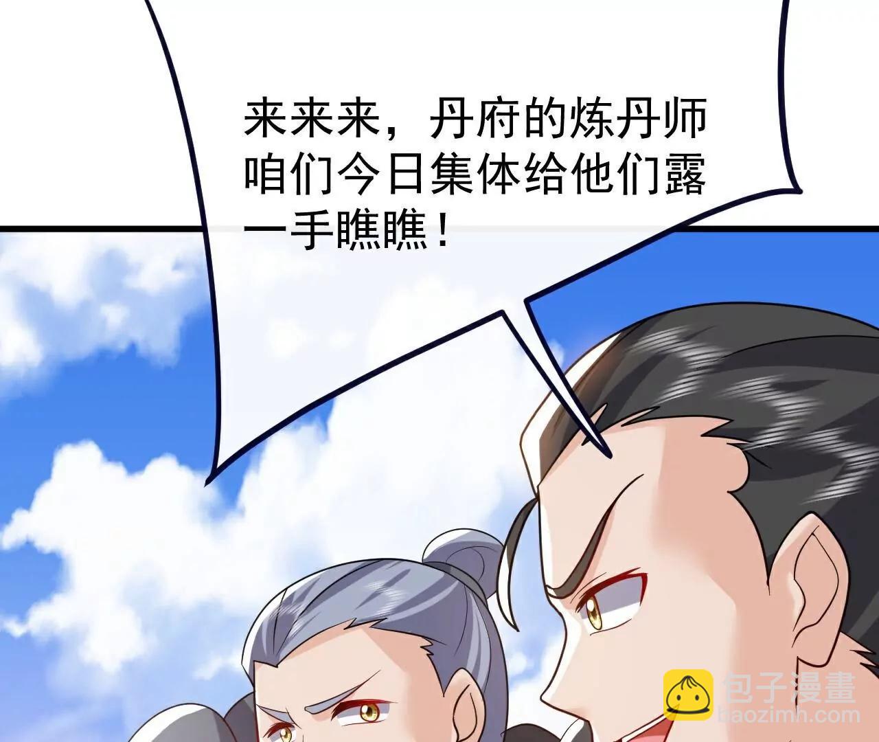 🍚仙武帝尊 第774话  炼出七纹丹 第16页
