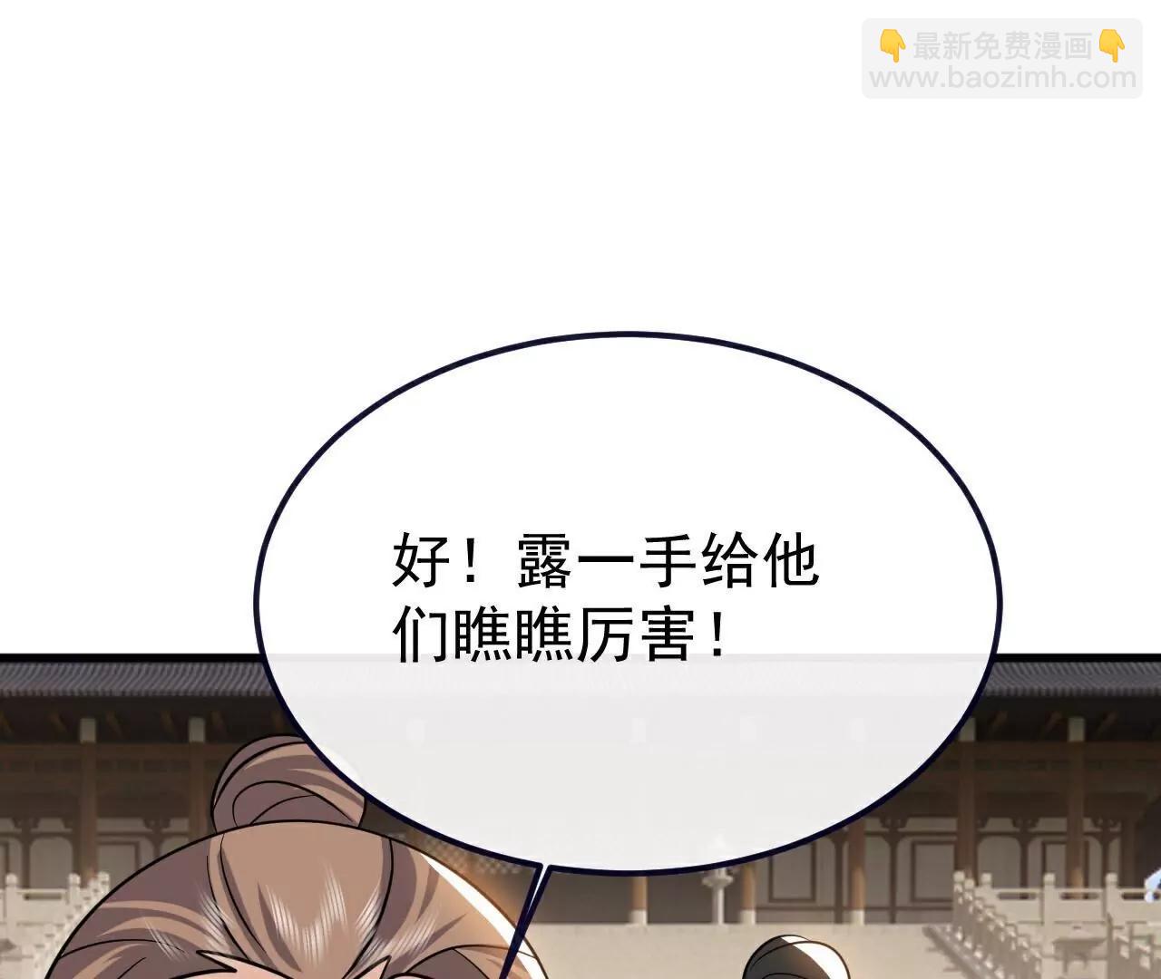 🍚仙武帝尊 第774话  炼出七纹丹 第19页