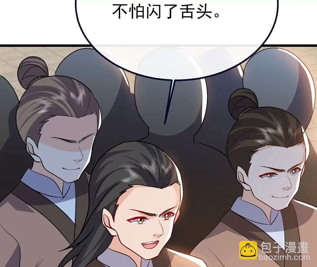 🍚仙武帝尊 第774话  炼出七纹丹 第23页