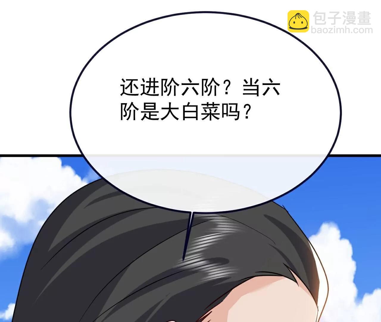🍚仙武帝尊 第774话  炼出七纹丹 第26页