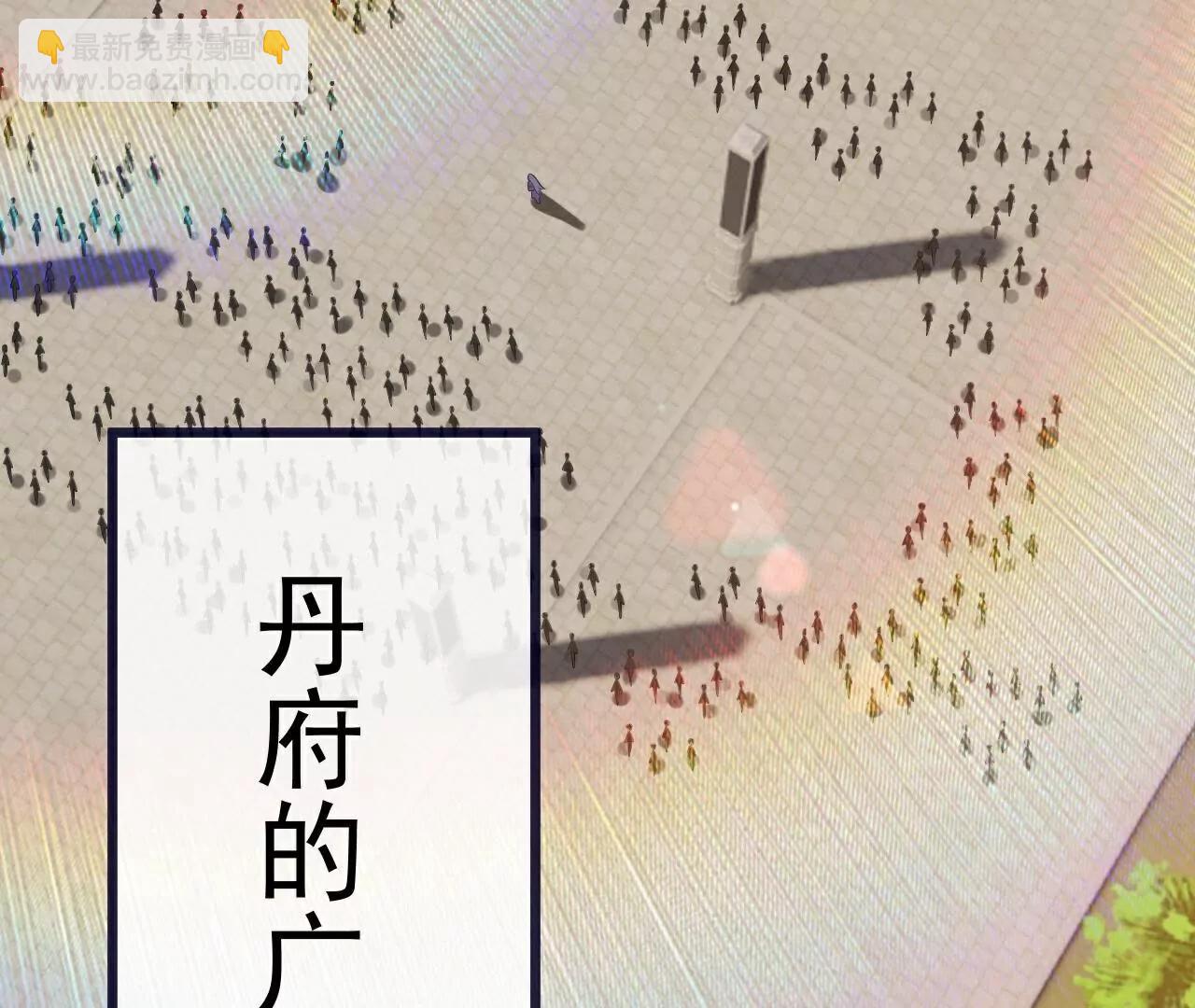 🍚仙武帝尊 第774话  炼出七纹丹 第33页