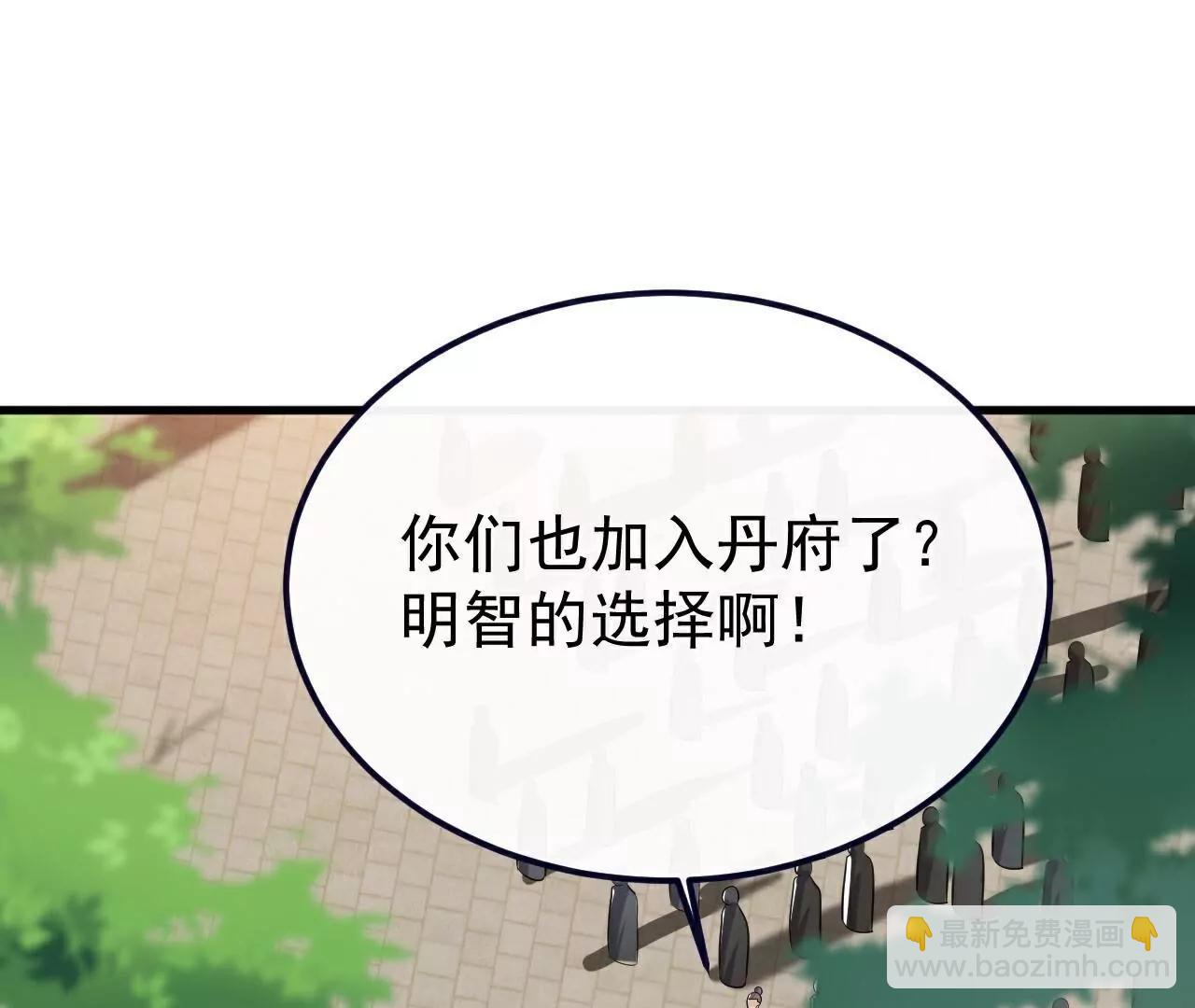 🍚仙武帝尊 第774话  炼出七纹丹 第4页