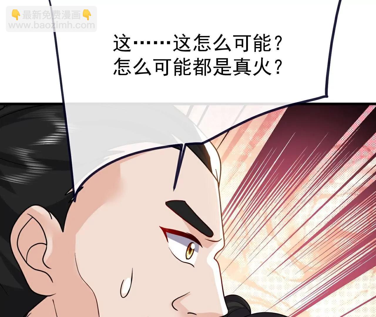🍚仙武帝尊 第774话  炼出七纹丹 第42页