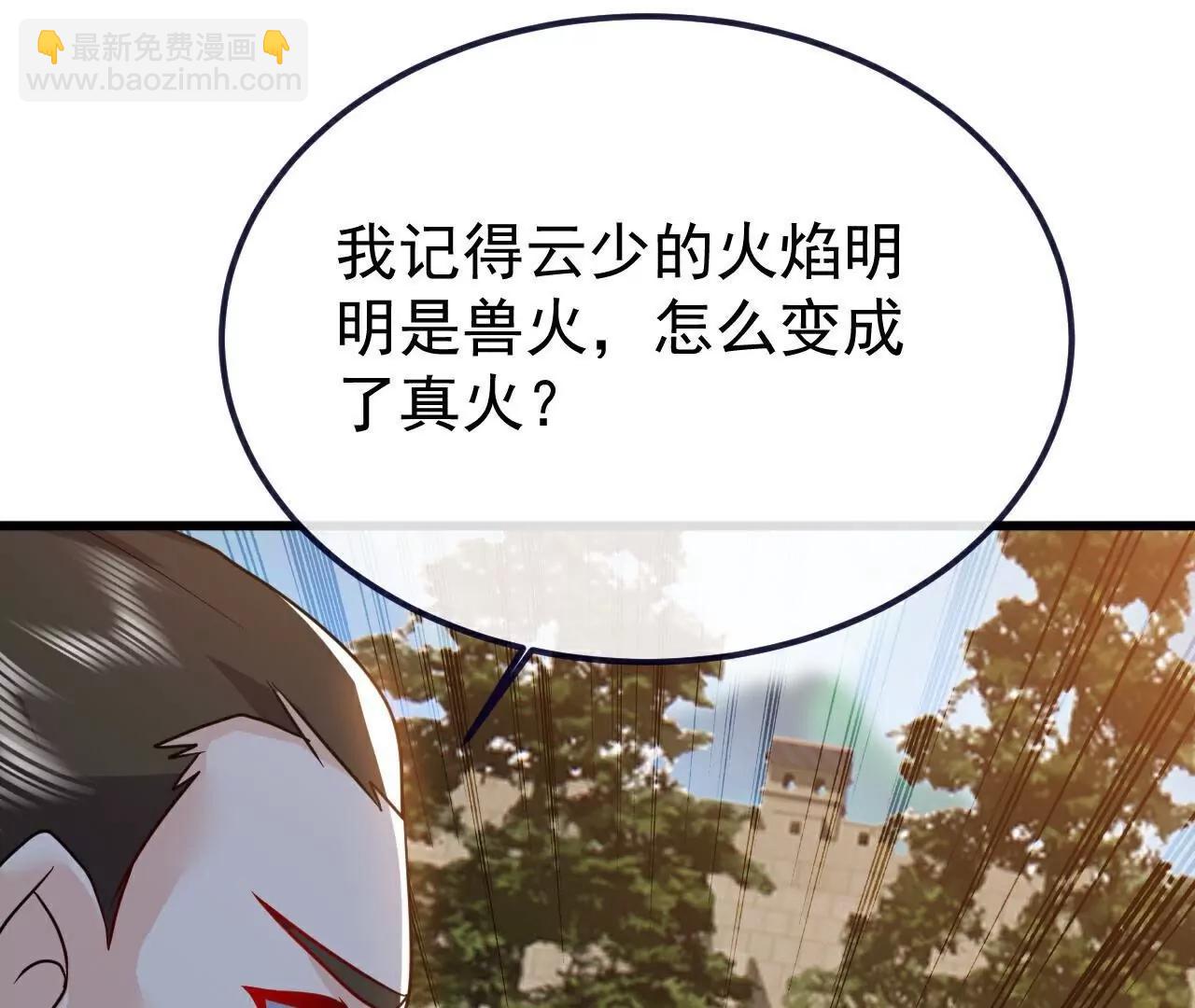 🍚仙武帝尊 第774话  炼出七纹丹 第45页