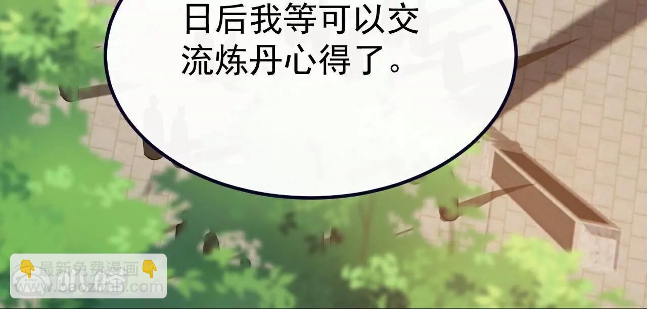 🍚仙武帝尊 第774话  炼出七纹丹 第6页