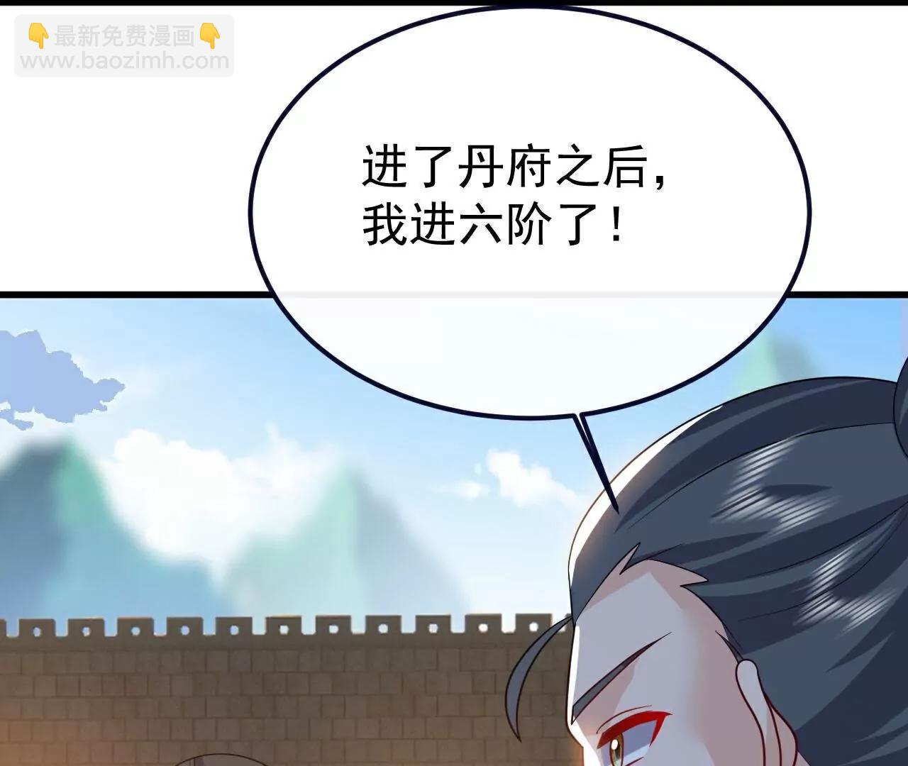 🍚仙武帝尊 第774话  炼出七纹丹 第7页