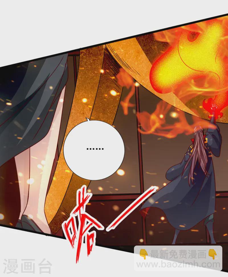 🍚仙武帝尊 第75话 外门十大弟子！ 第14页