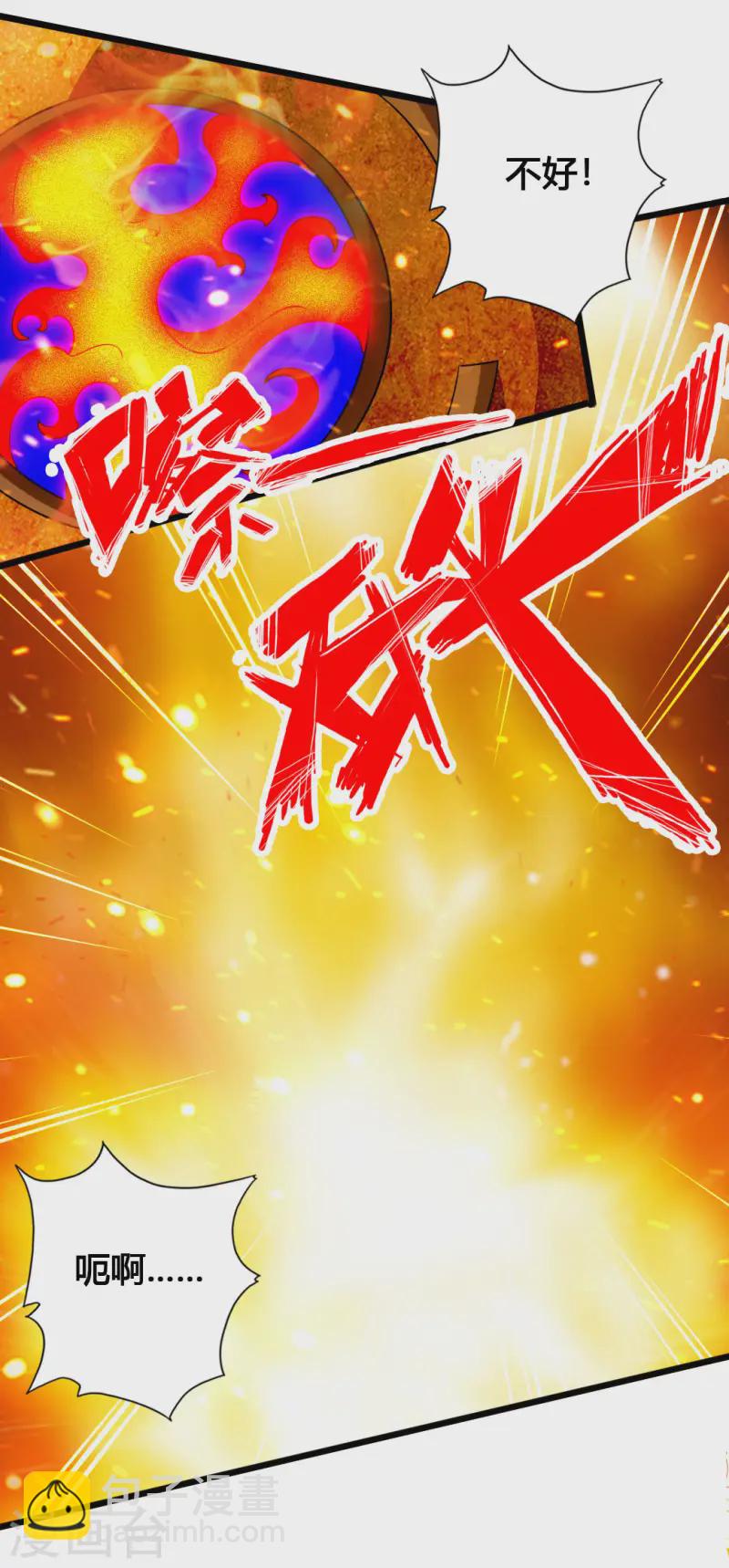 🍚仙武帝尊 第75话 外门十大弟子！ 第15页