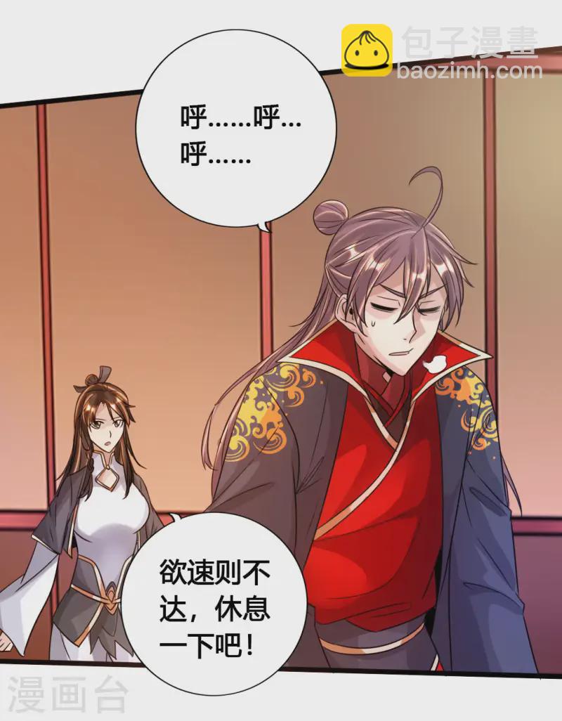 🍚仙武帝尊 第75话 外门十大弟子！ 第16页