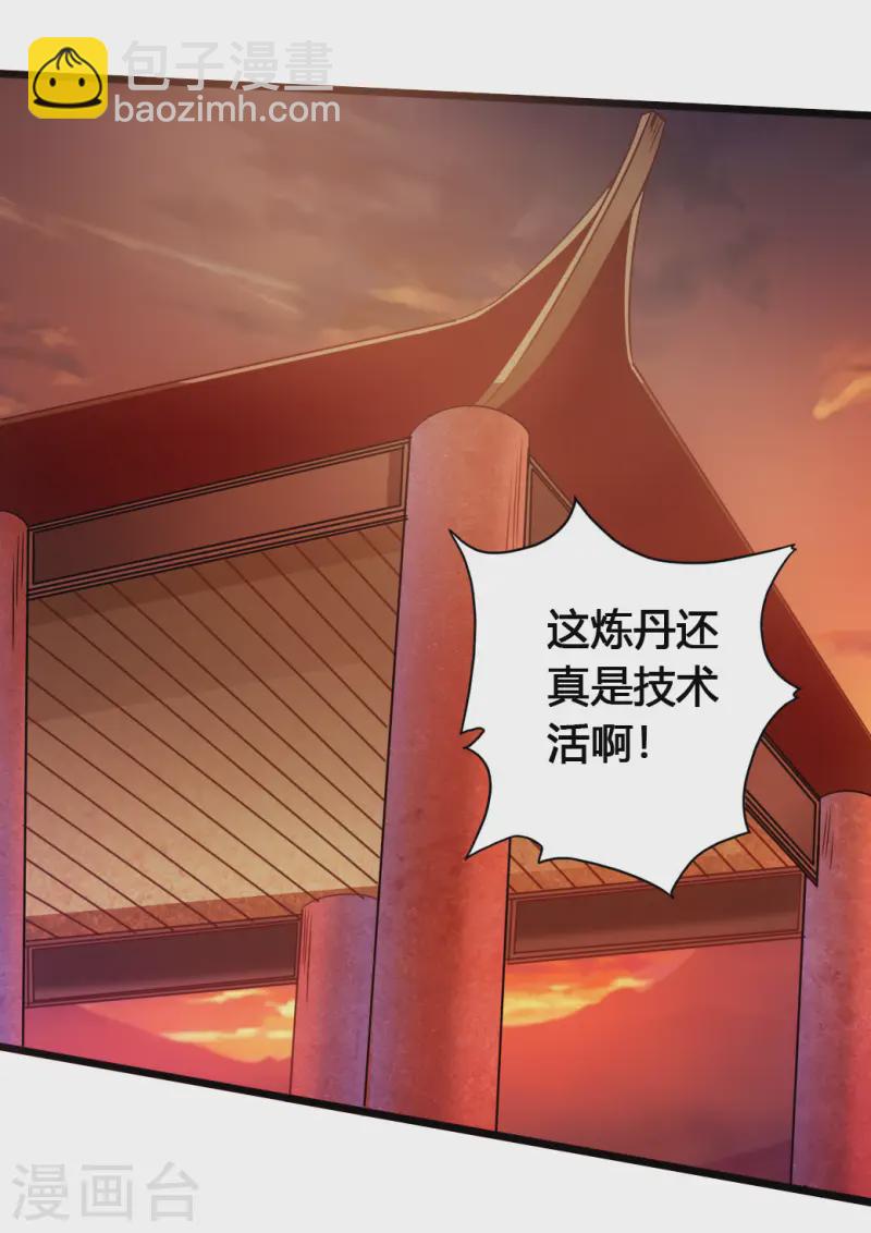 🍚仙武帝尊 第75话 外门十大弟子！ 第17页