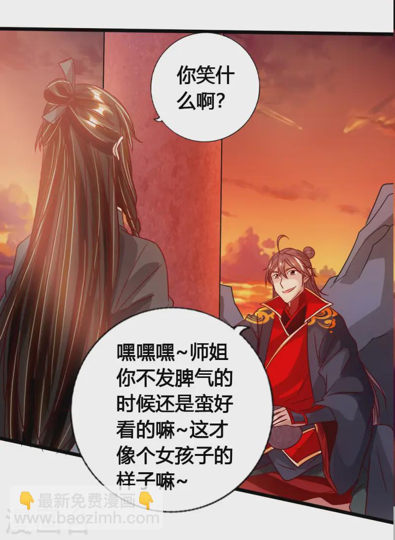 🍚仙武帝尊 第75话 外门十大弟子！ 第25页