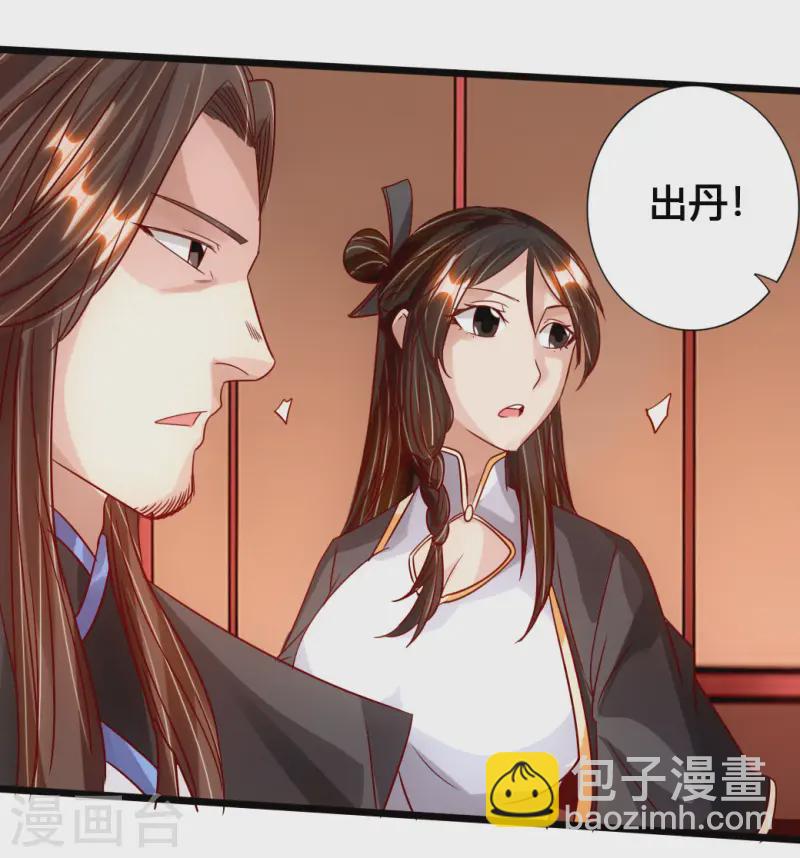 🍚仙武帝尊 第75话 外门十大弟子！ 第33页