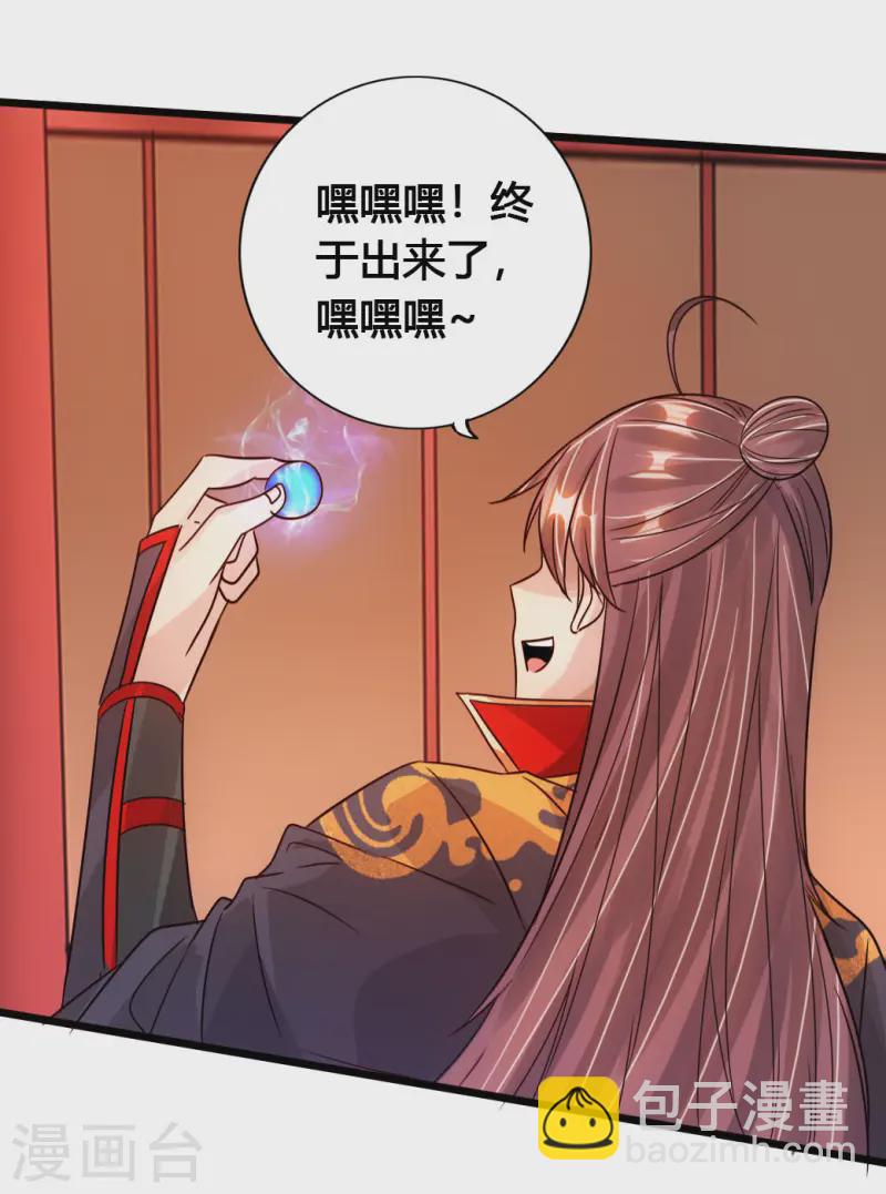 🍚仙武帝尊 第75话 外门十大弟子！ 第36页
