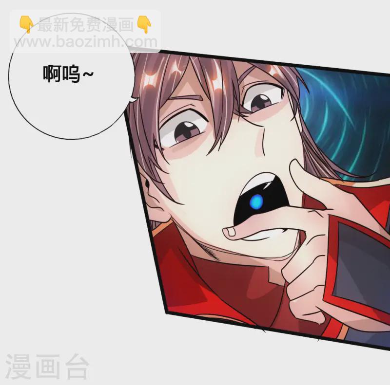 🍚仙武帝尊 第75话 外门十大弟子！ 第37页