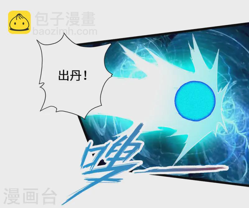 🍚仙武帝尊 第75话 外门十大弟子！ 第4页