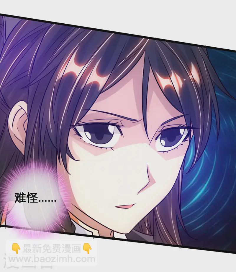 🍚仙武帝尊 第75话 外门十大弟子！ 第42页