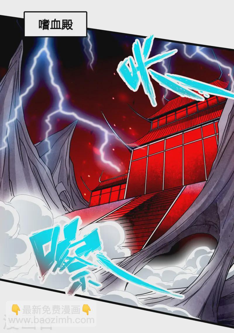 🍚仙武帝尊 第75话 外门十大弟子！ 第43页