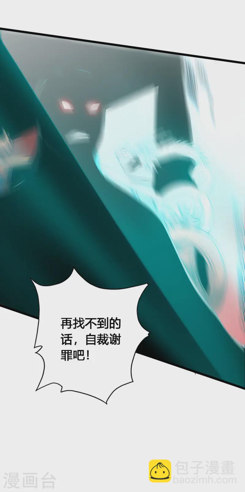 🍚仙武帝尊 第75话 外门十大弟子！ 第46页