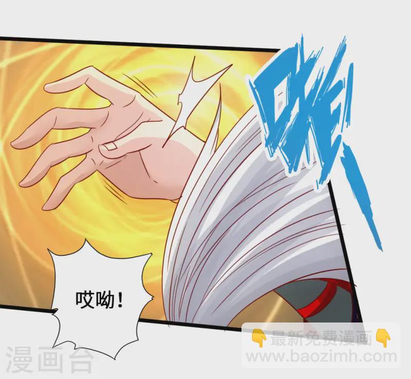 🍚仙武帝尊 第75话 外门十大弟子！ 第6页