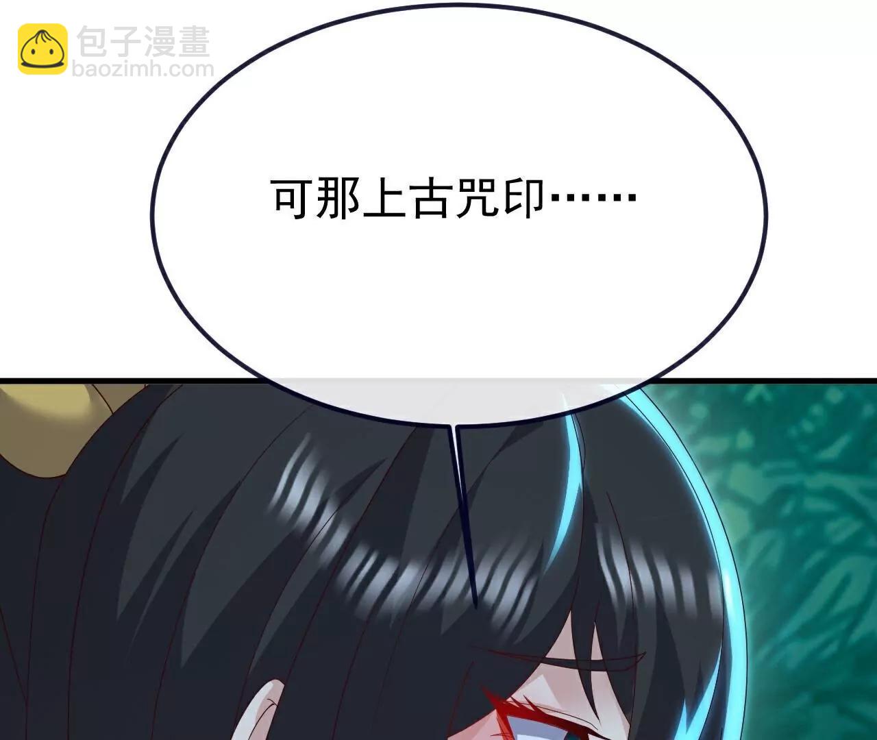 🍚仙武帝尊 第776话  万全之策 第10页