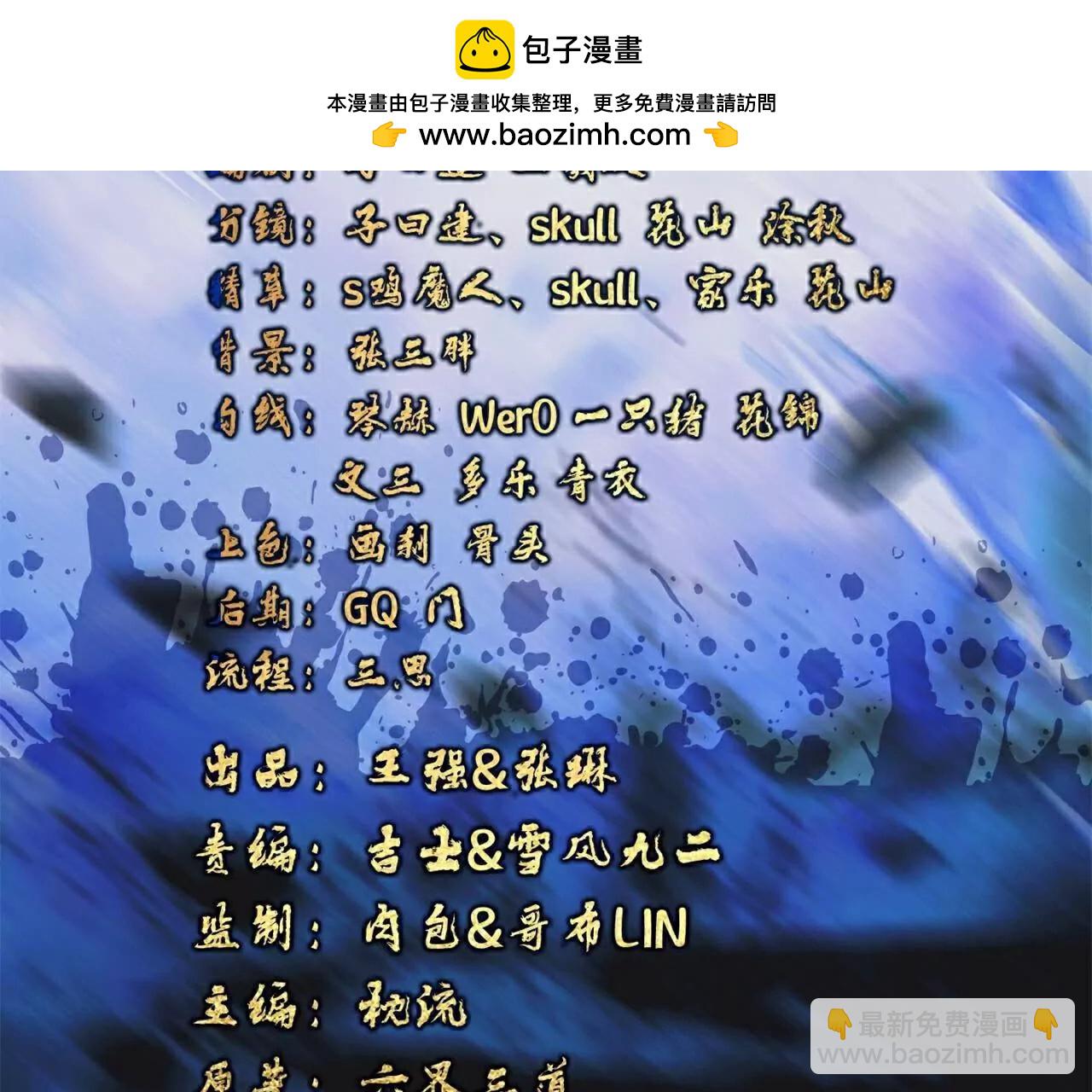 🍚仙武帝尊 第776话  万全之策 第2页