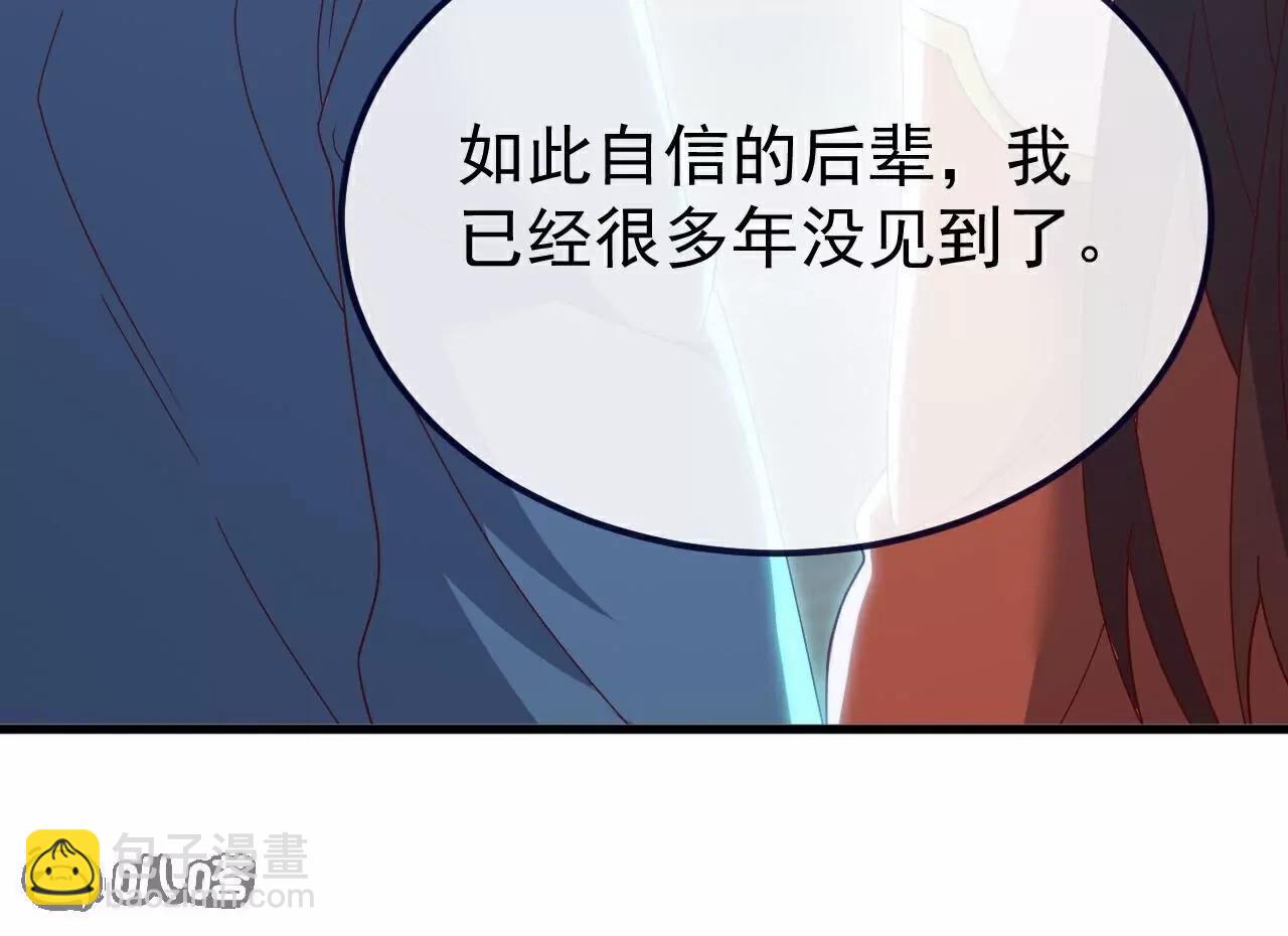 🍚仙武帝尊 第776话  万全之策 第22页