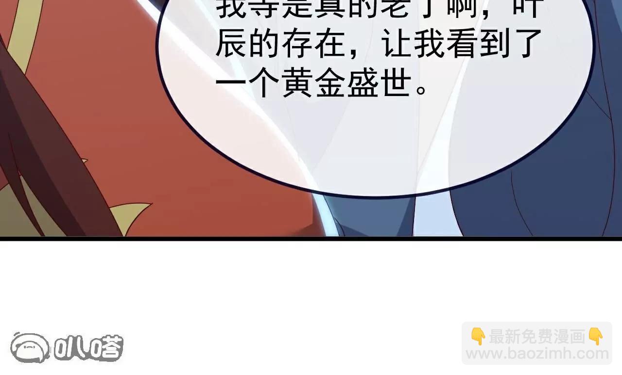 🍚仙武帝尊 第776话  万全之策 第25页