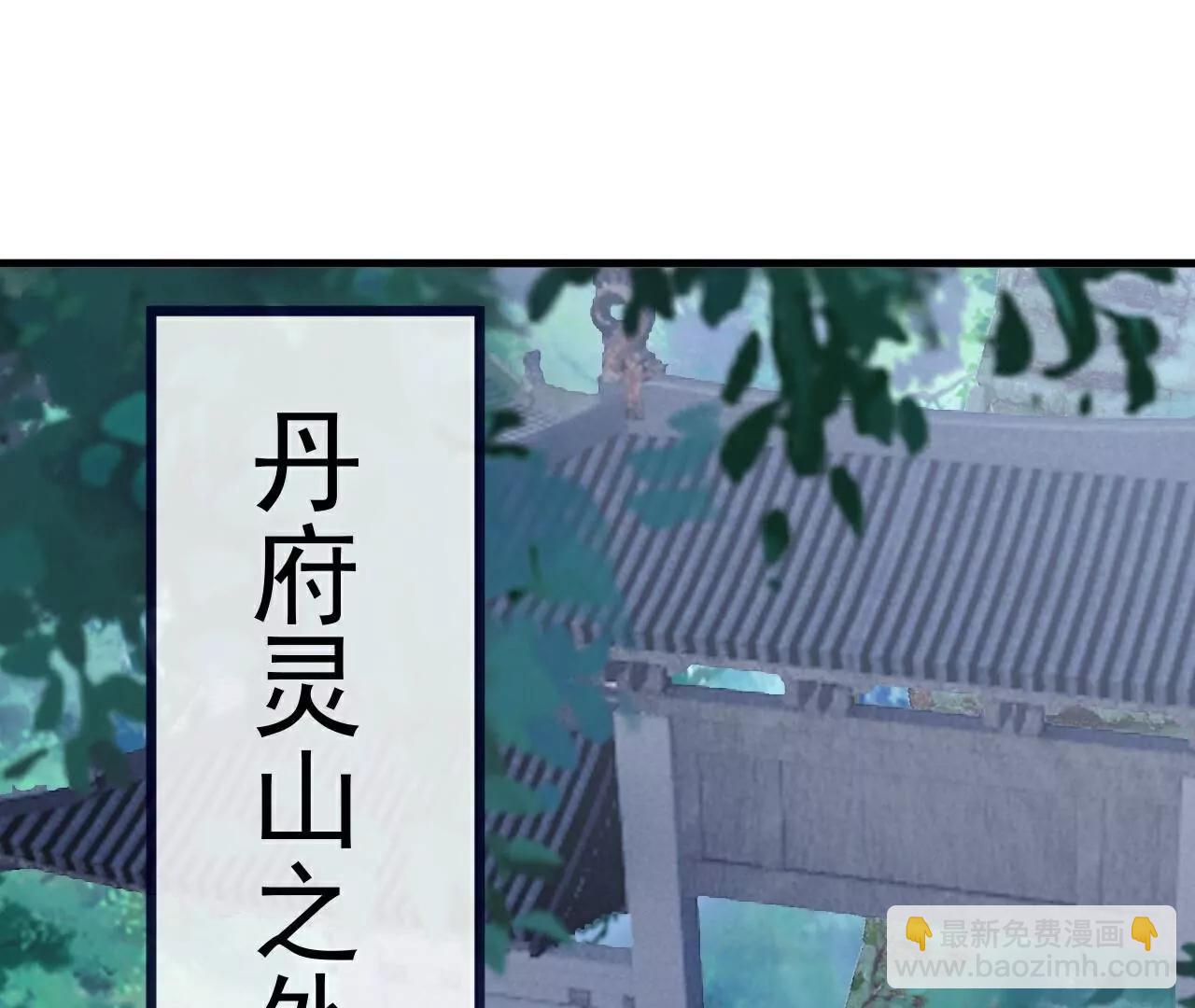 🍚仙武帝尊 第776话  万全之策 第26页