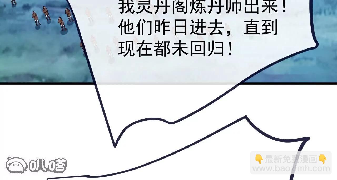 🍚仙武帝尊 第776话  万全之策 第28页