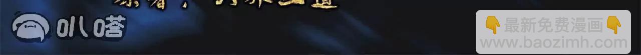 🍚仙武帝尊 第776话  万全之策 第3页