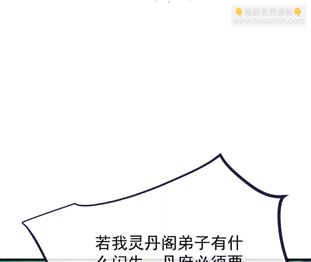 🍚仙武帝尊 第776话  万全之策 第35页