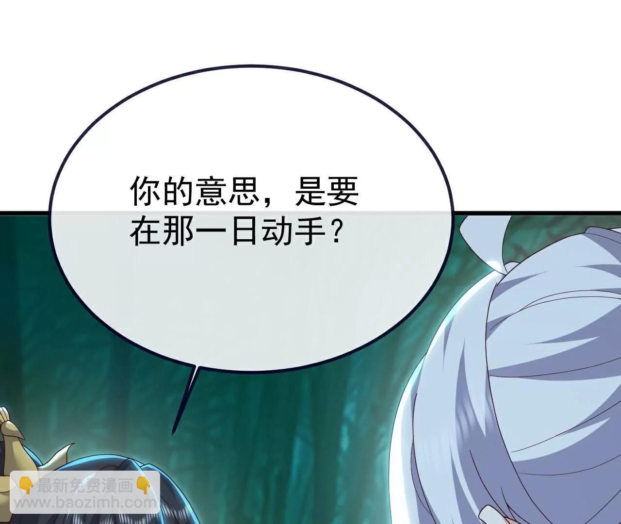 🍚仙武帝尊 第776话  万全之策 第4页